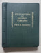 Encyclopedia of Modern Firearms