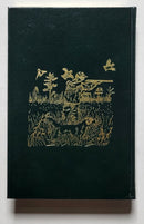 The Bobwhite Quail Book