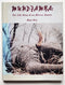 Mundjamba: The Life Story of an African Hunter