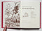 The Ruffed Grouse Book and The Woodcock Book