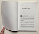 The Woodlot Management Handbook
